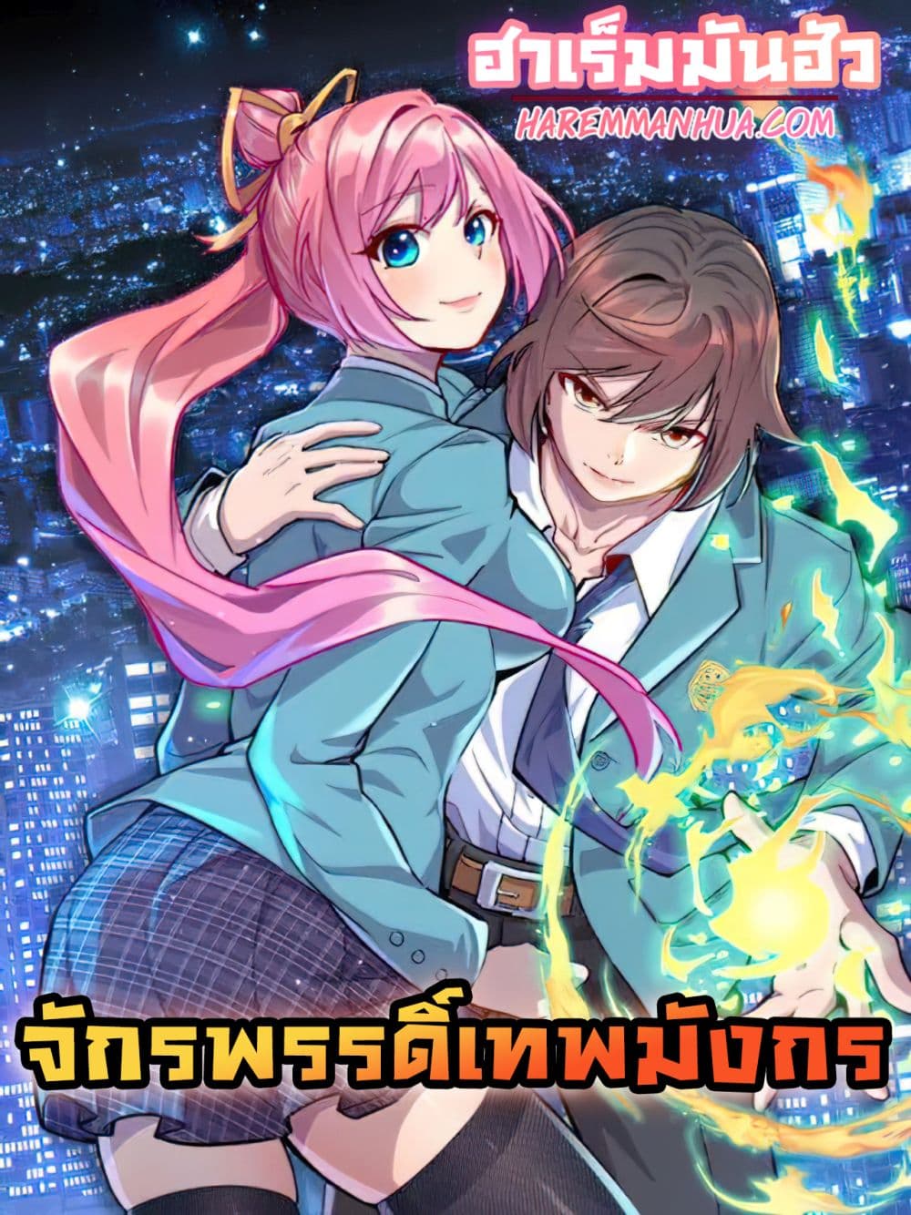 Dragon Emperor Martial God ตอนที่ 30 (1)